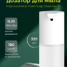 Дозатор мыла Xiaomi Mijia Automatic Foam Soap Dispenser 1S , белый