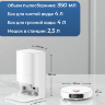 Робот-пылесос Xiaomi Mi Omni Robot Vacuum-Mop 2 C102CN White