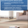 Робот-пылесос Xiaomi Mi Omni Robot Vacuum-Mop 2 C102CN White