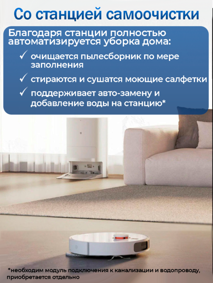 Робот-пылесос Xiaomi Mi Omni Robot Vacuum-Mop 2 C102CN White