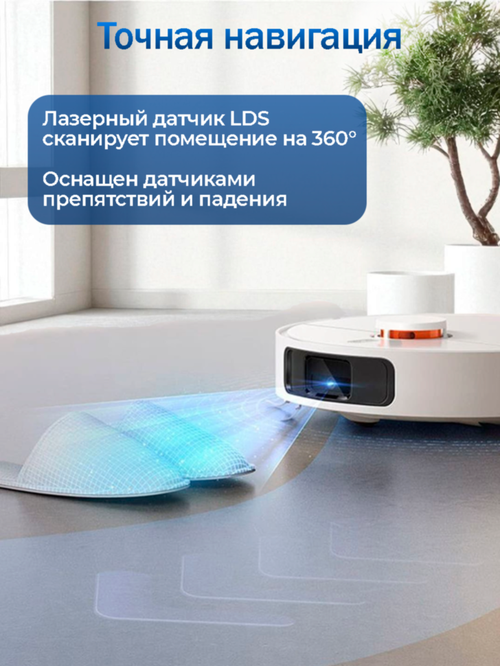 Робот-пылесос Xiaomi Mi Omni Robot Vacuum-Mop 2 C102CN White