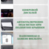 Аквариум Mijia Smart Fish Tank Black MYG100 Black Аквариум Mijia Smart Fish Tank Black MYG100 Black