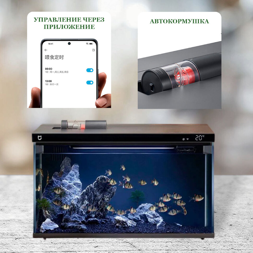 Аквариум Mijia Smart Fish Tank Black MYG100 Black Аквариум Mijia Smart Fish Tank Black MYG100 Black