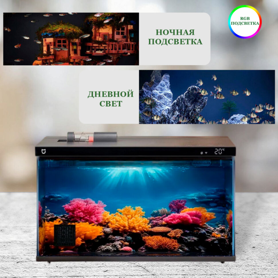 Аквариум Mijia Smart Fish Tank Black MYG100 Black Аквариум Mijia Smart Fish Tank Black MYG100 Black