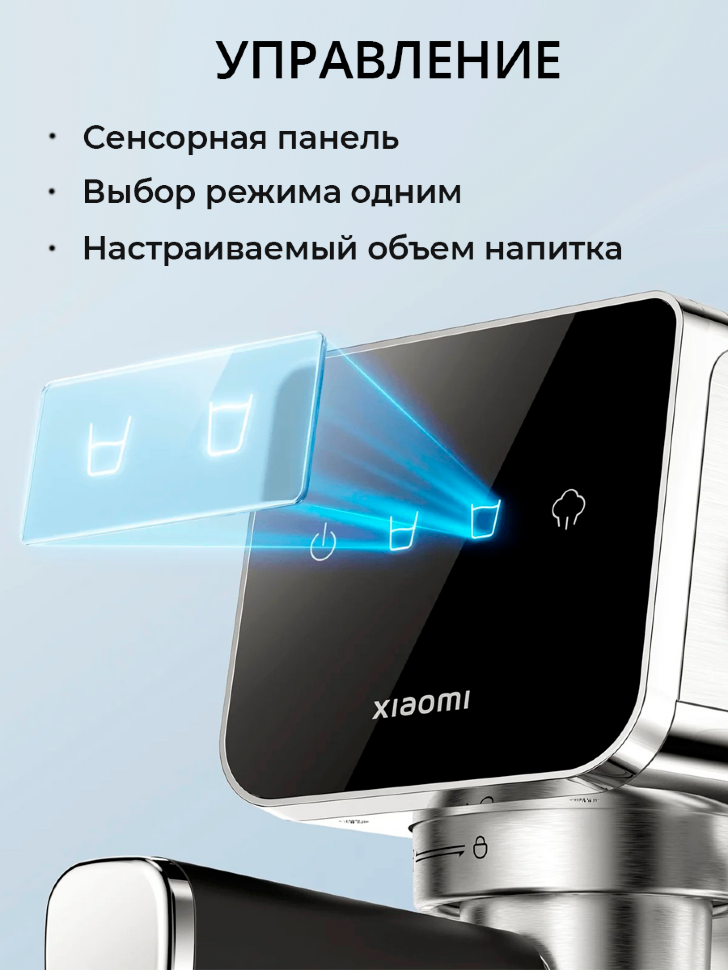 Кофемашина рожковая с капучинатором Mi Semi-automatic Espresso Machine (BHR9798EU) Кофемашина рожковая с капучинатором Mi Semi-automatic Espresso Machine (BHR9798EU)