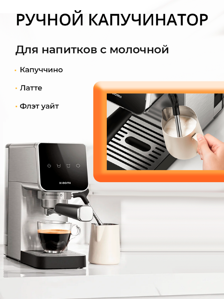 Кофемашина рожковая с капучинатором Mi Semi-automatic Espresso Machine (BHR9798EU) Кофемашина рожковая с капучинатором Mi Semi-automatic Espresso Machine (BHR9798EU)