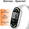 Фитнес-браслет Xiaomi Smart Band 10 EU Ceramic edition